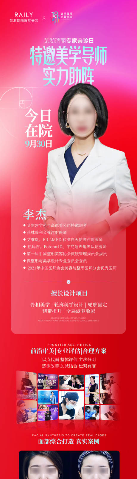 源文件下載【享設計】搜索編號：95670019678807546【專家介紹】