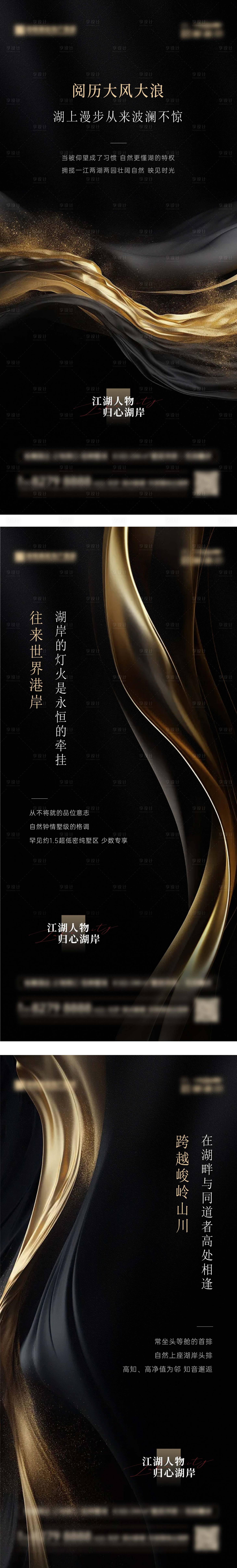 源文件下载【圈层海报】编号：22770019957564983