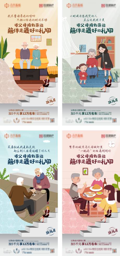 源文件下载【享设计】搜索编号：52330019702503851【走心  系列稿】