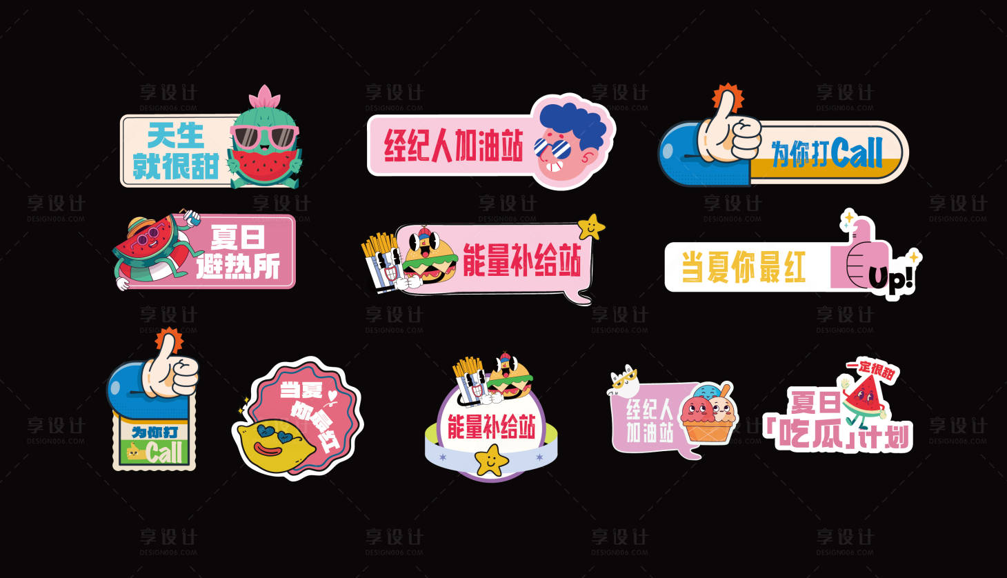 源文件下载【享设计】搜索编号：87490019887191810【手举牌贴纸】