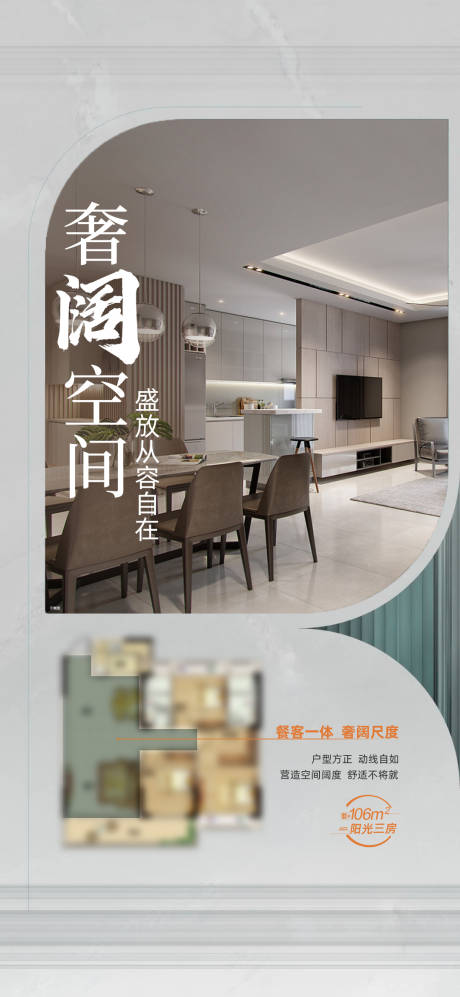 源文件下載【戶型價值點海報】編號：18880019622261190