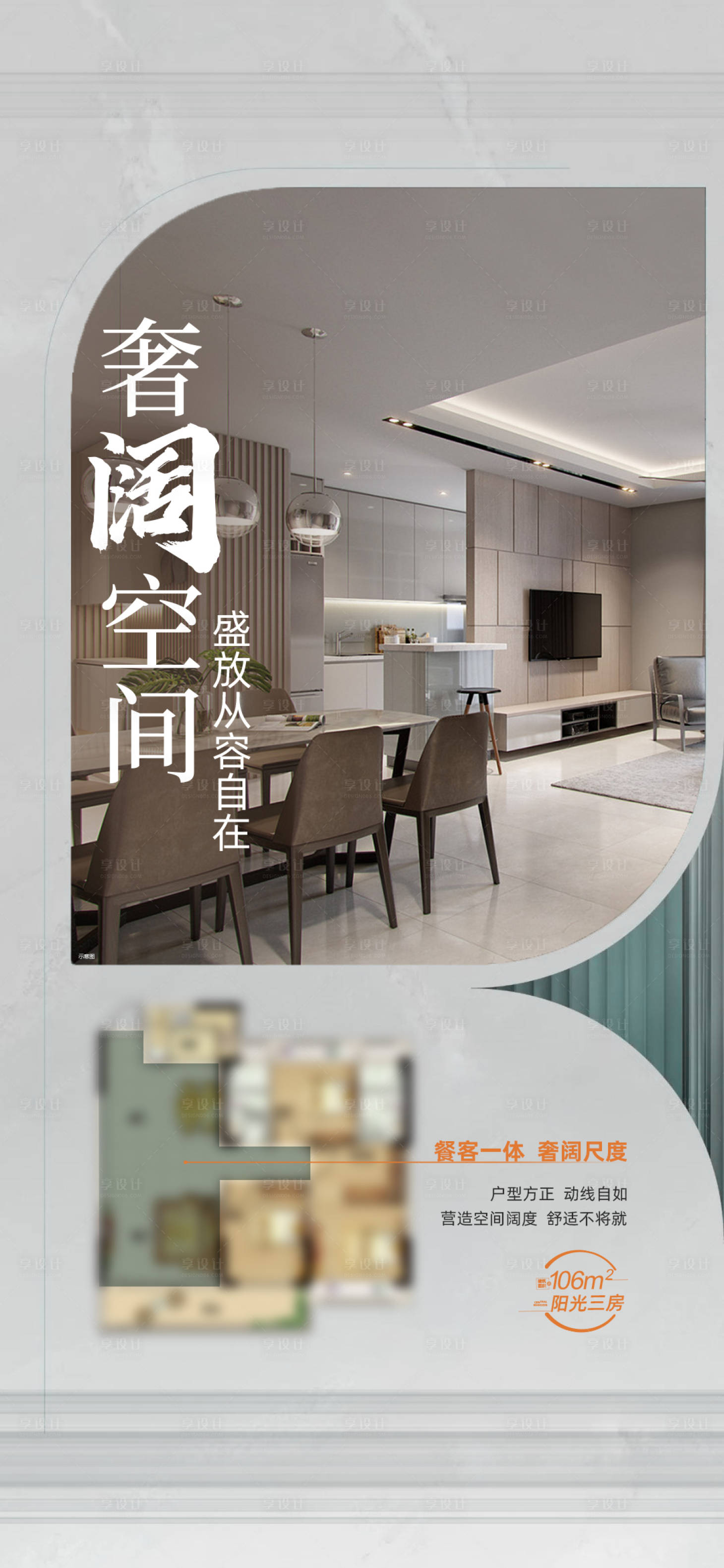 源文件下載【戶型價值點海報】編號：18880019622261190
