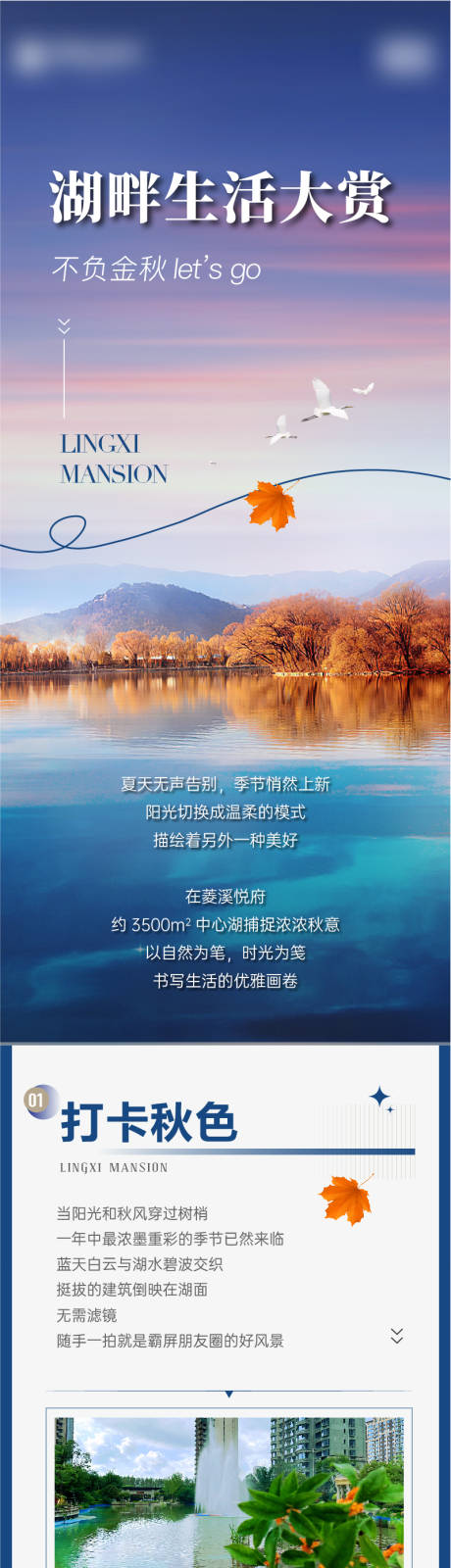 源文件下载【地产海报】编号：43760019911045180
