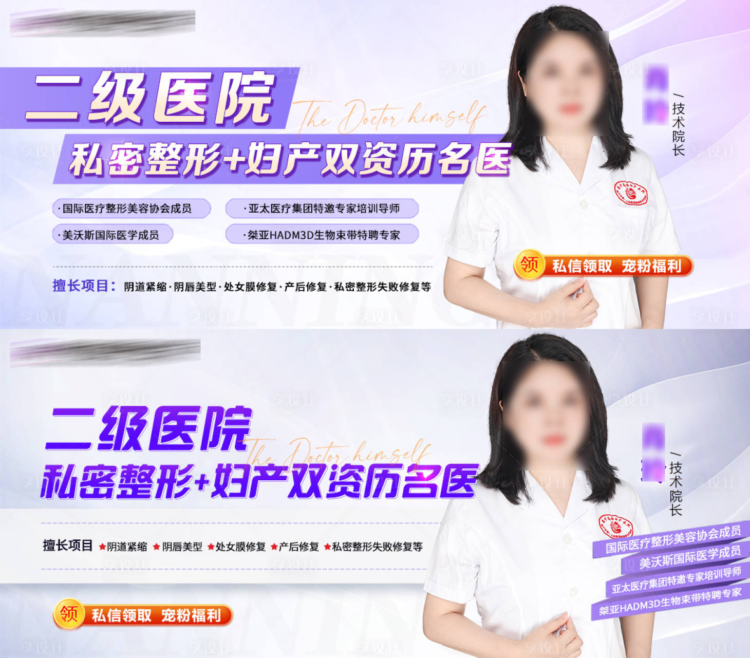 源文件下載【享設(shè)計(jì)】搜索編號(hào)：21490019721336206【醫(yī)生介紹輪播banner】