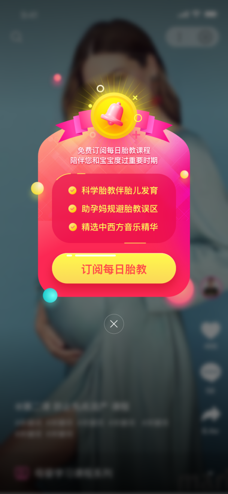 源文件下载【APP订阅弹窗】编号：20231009191023081