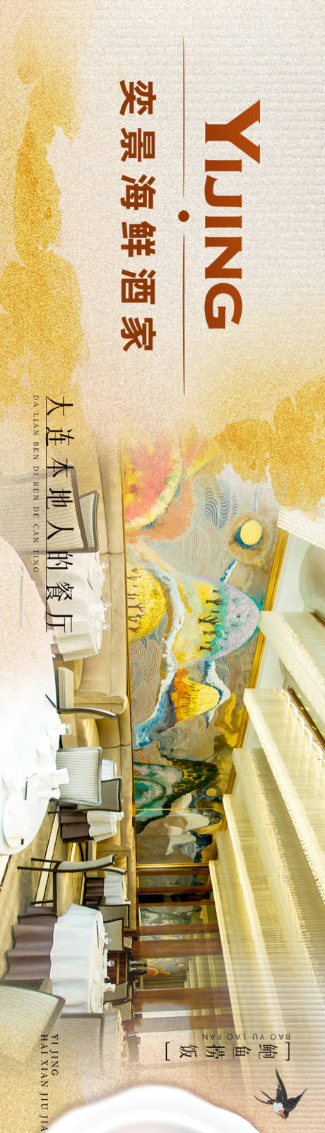 源文件下载【高档高端中餐大众点评五图】编号：93050019781086706