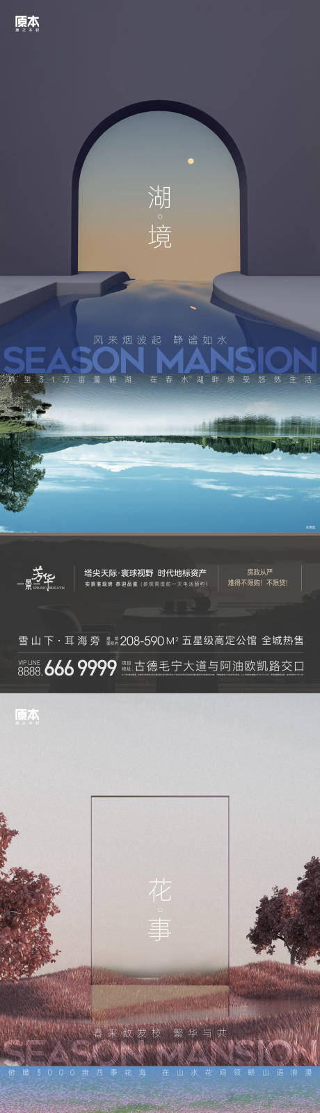 源文件下载【地产价值系列海报】编号：20231019235731125