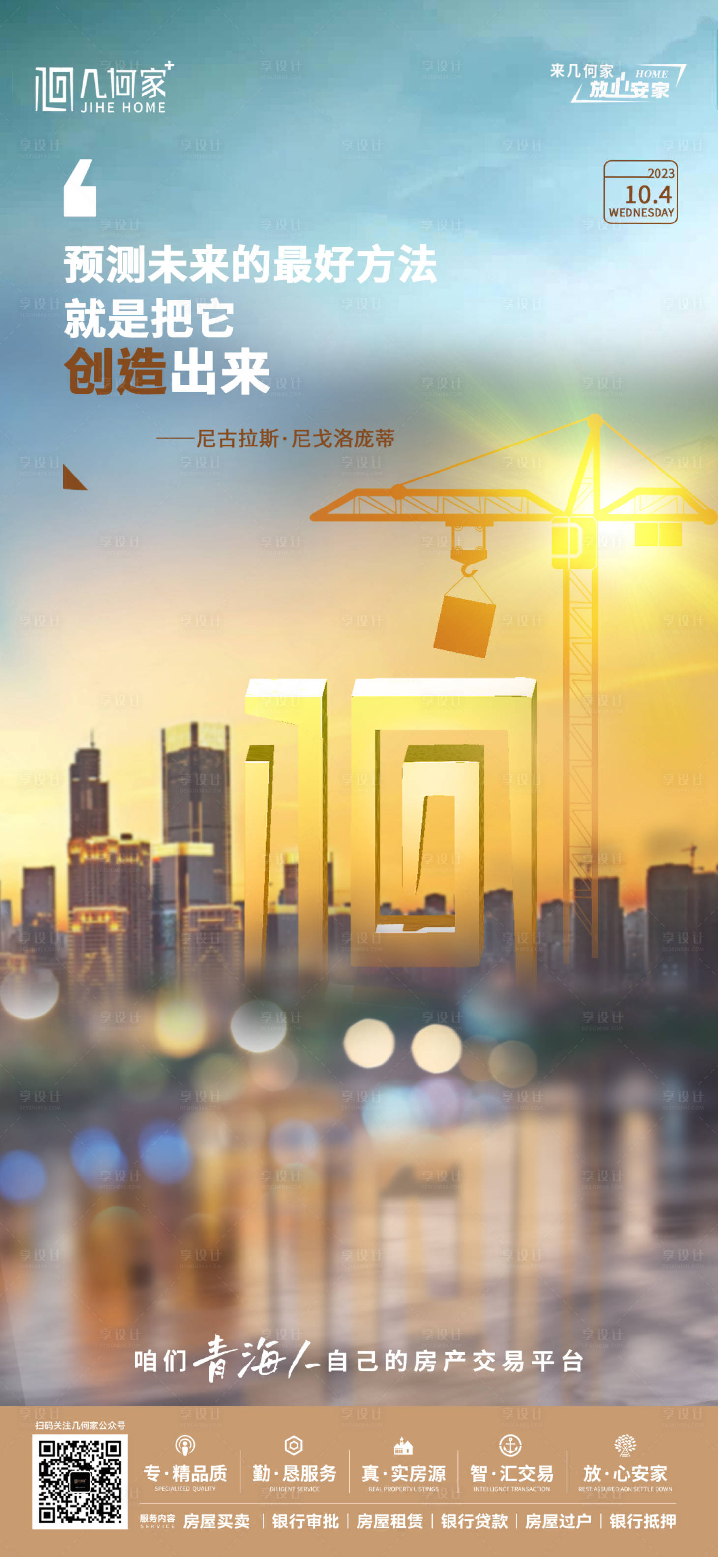 源文件下載【創(chuàng)造】編號(hào)：27770019779263223