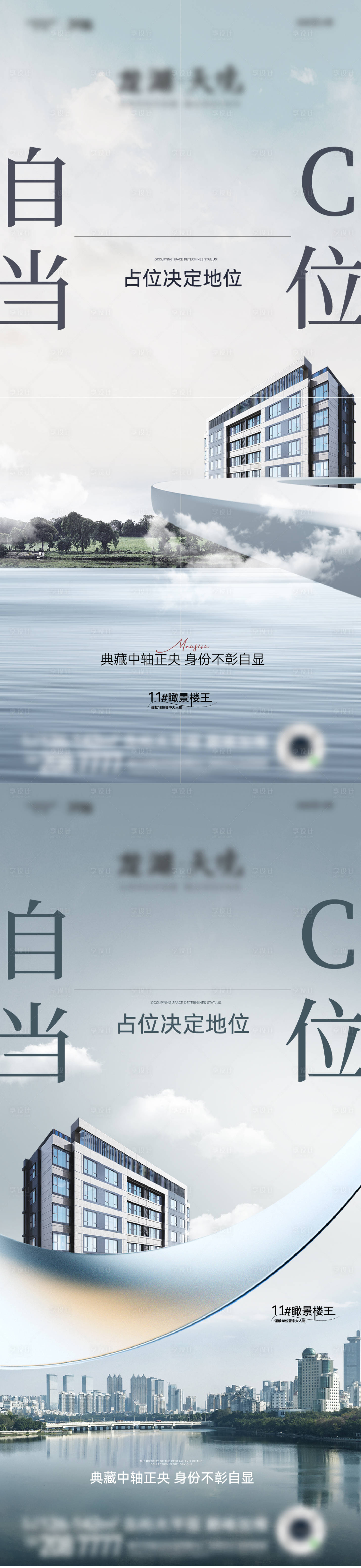 源文件下载【车位价值点系列海报】编号：60410019609989339