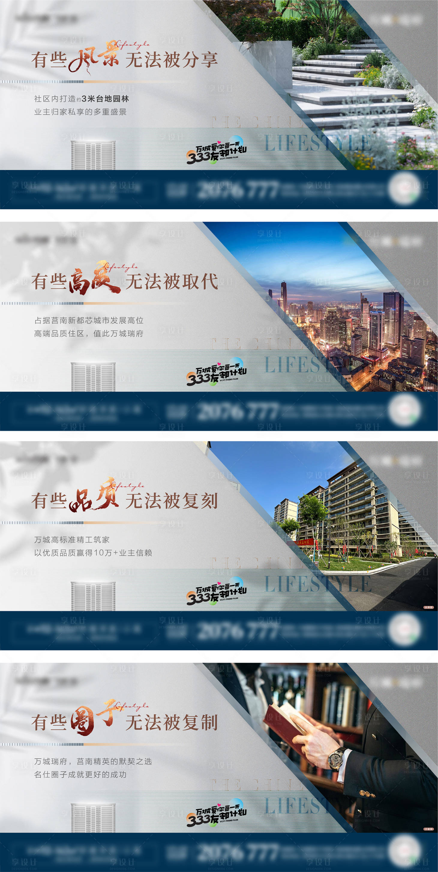 源文件下载【享设计】搜索编号：65860019676548063【价值点系列单图】