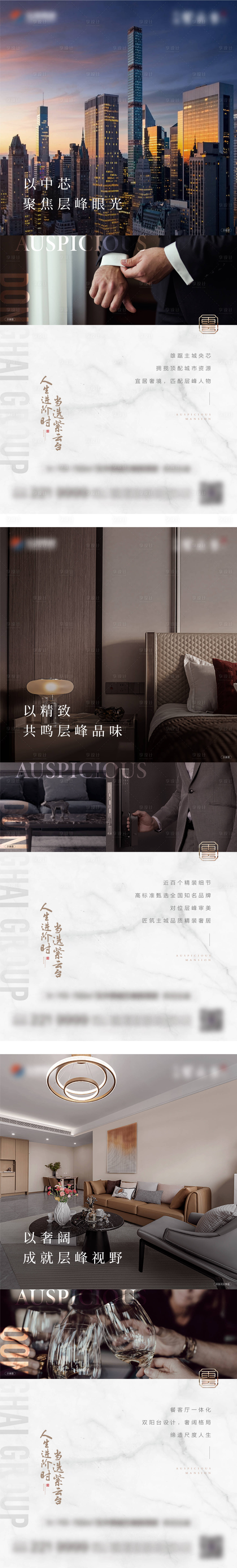 源文件下载【地产圈层系列单图】编号：13100019767097823