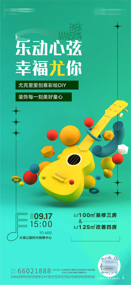 源文件下载【尤克里里】编号：37570019627993135