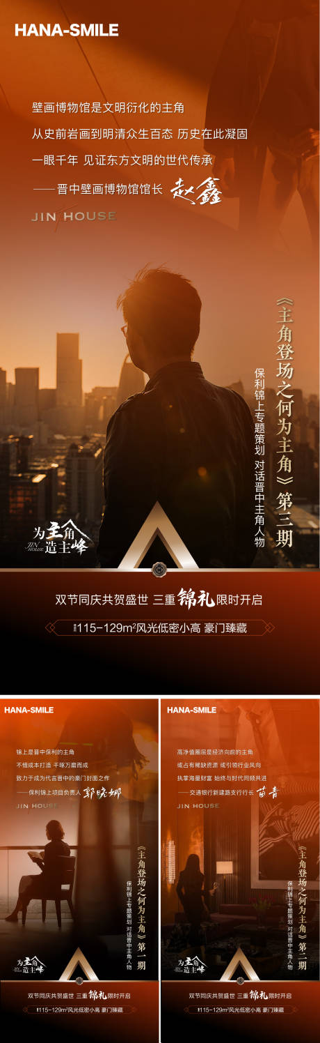 源文件下载【享设计】搜索编号：67940019765648565【人物代言系列】