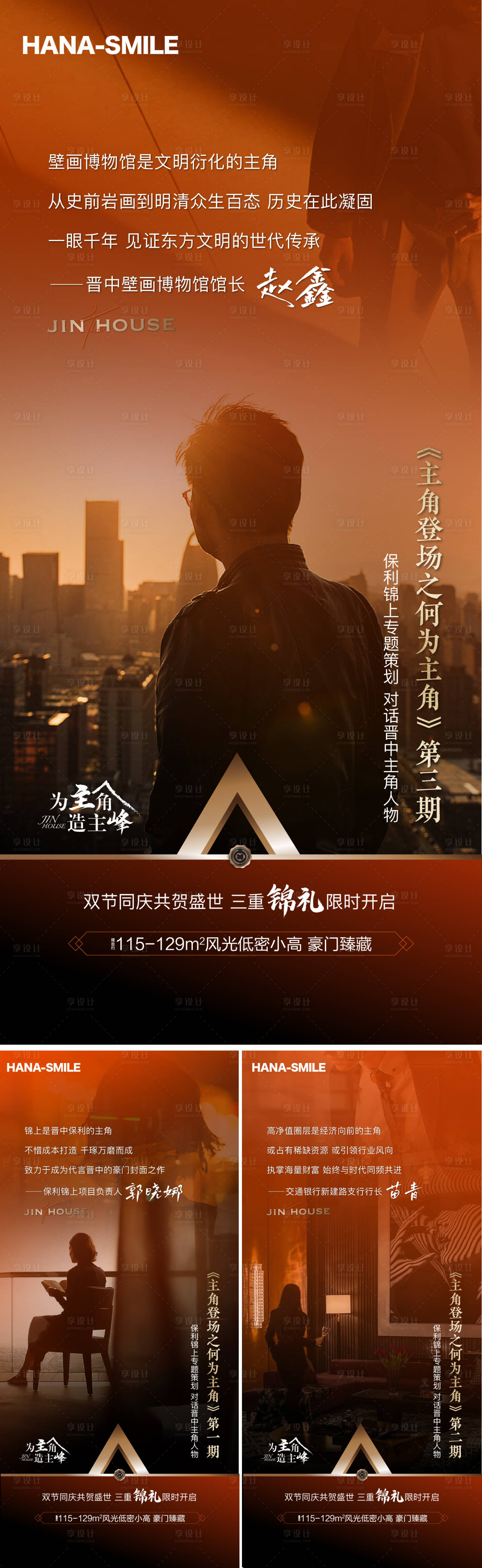 源文件下載【享設計】搜索編號：67940019765648565【人物代言系列】