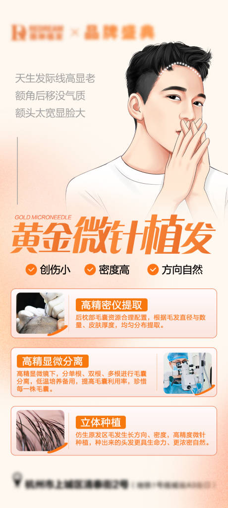 源文件下载【口腔种植牙海报】编号：10400019961687085