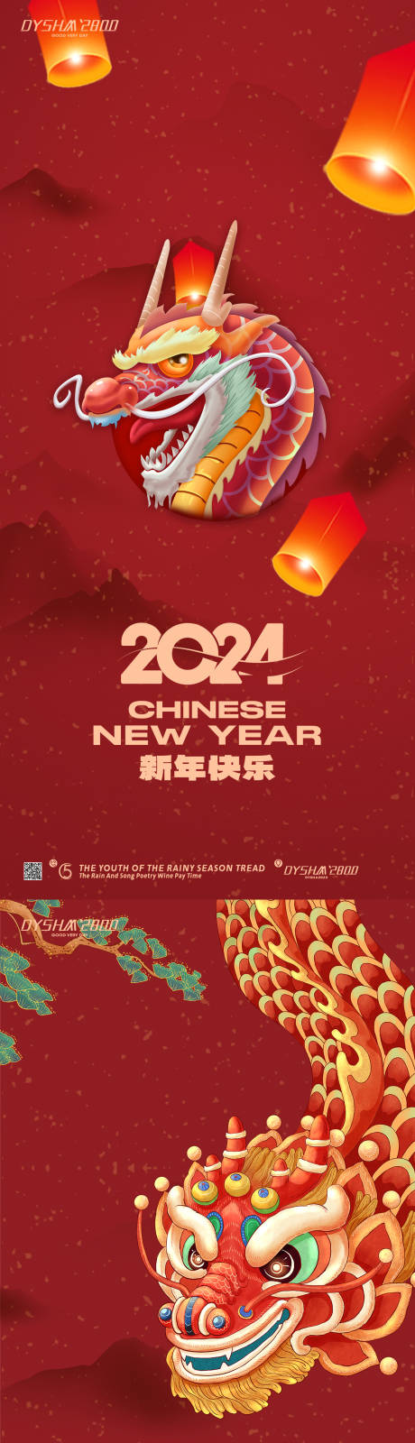 源文件下載【新年春節(jié)海報】編號：57030019655378883