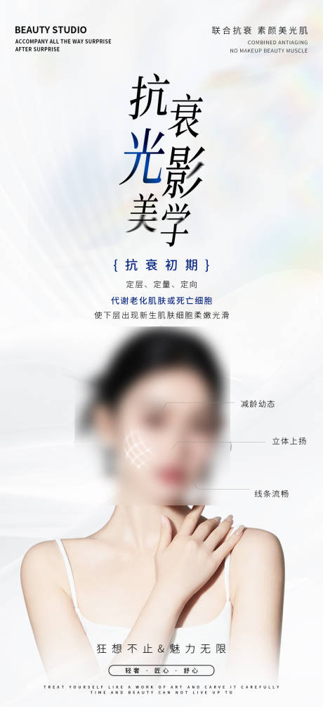 源文件下载【医美轮廓线雕整形海报】编号：13800020084621345