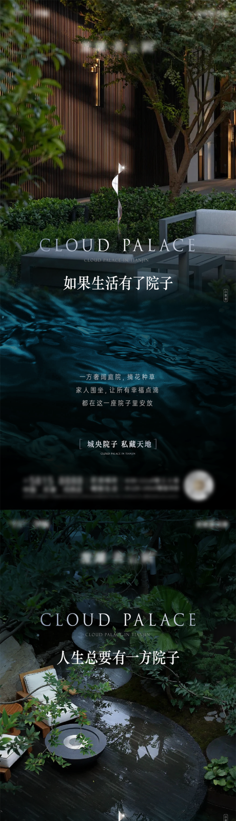 源文件下载【院子价值点海报】编号：30940019617547374