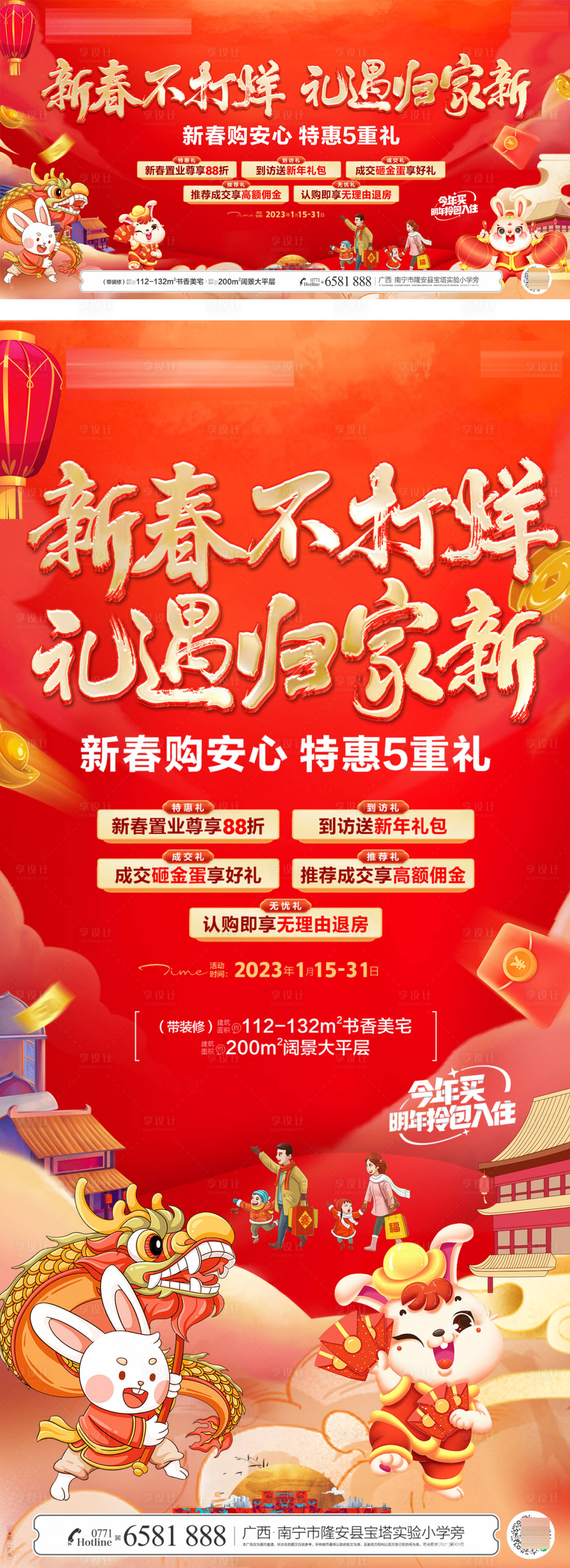 源文件下载【新春不打烊优惠】编号：43010019801662955