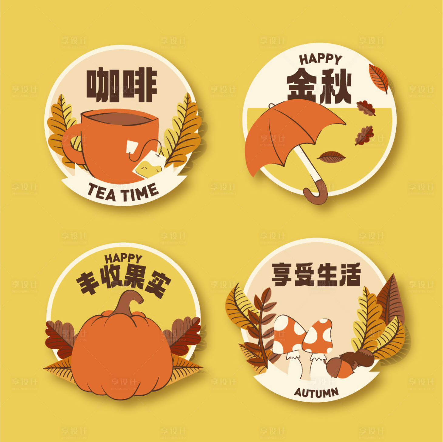 源文件下载【享设计】搜索编号：28620019739901555【采摘丰收秋季合影牌】
