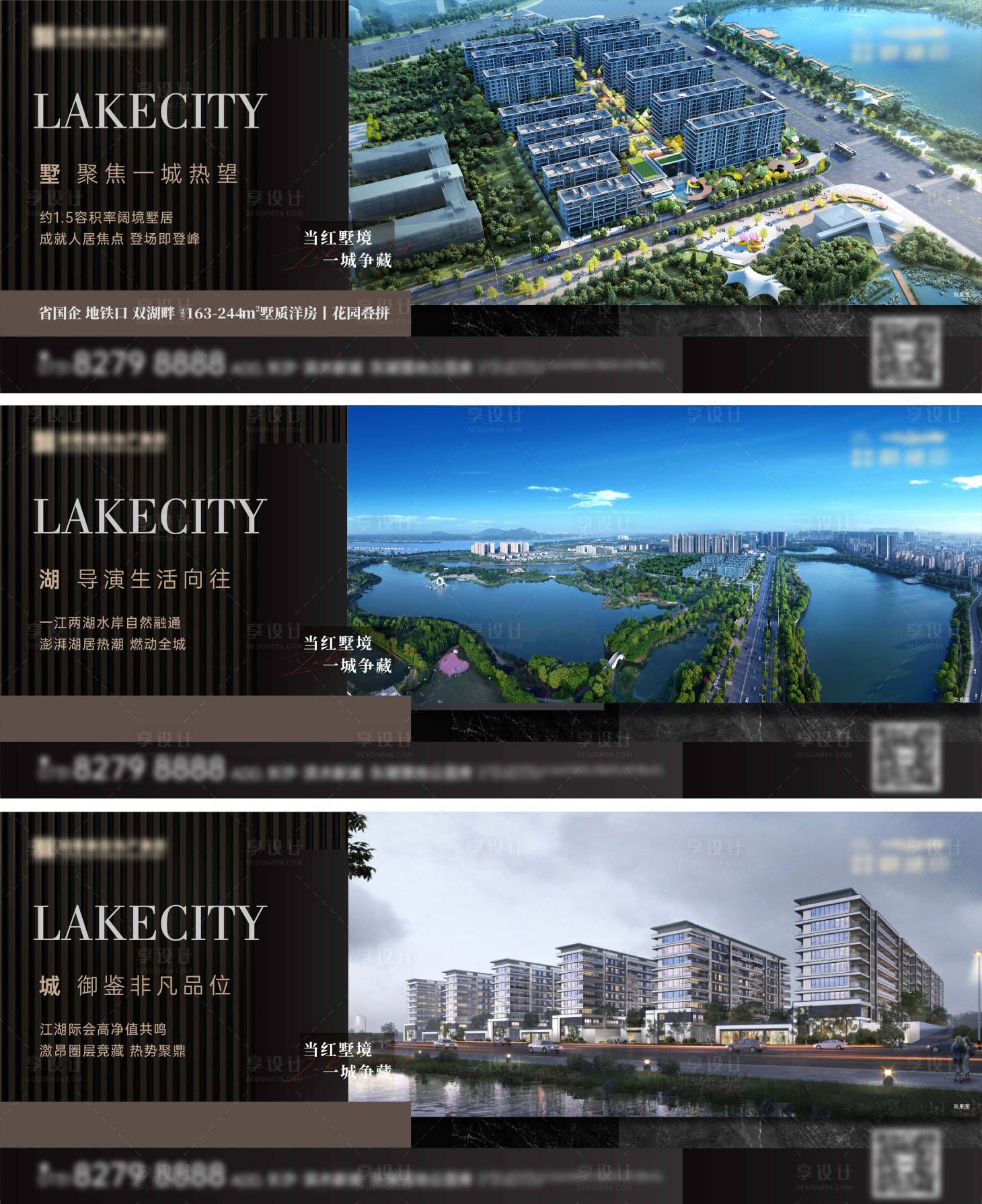 源文件下载【享设计】搜索编号：84530019949872209【地产系列展板】