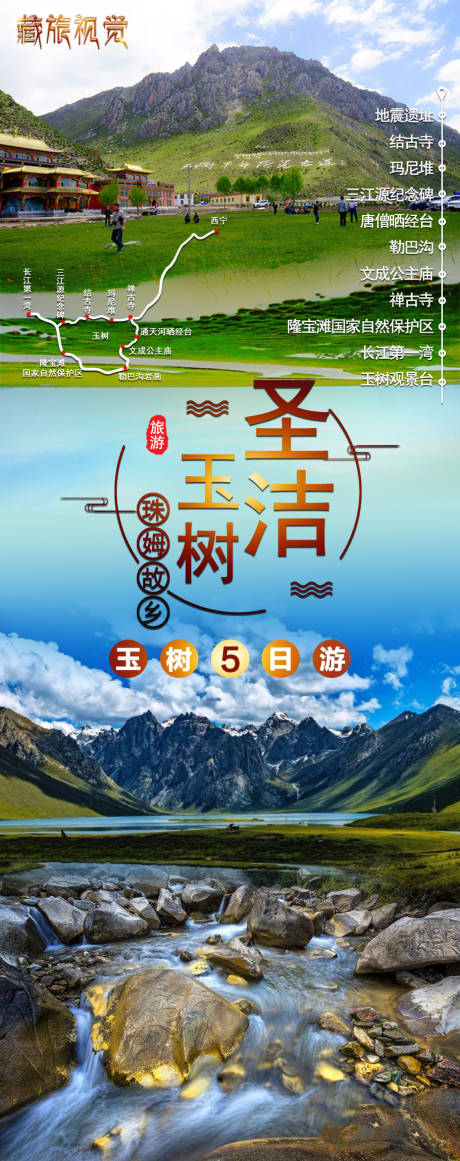 源文件下载【圣洁玉树 】编号：47460019768095697