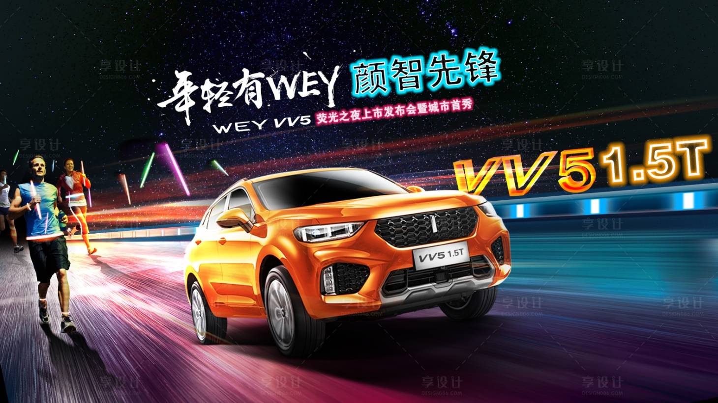源文件下載【享設計】搜索編號：52060020110514559【汽車背景板】
