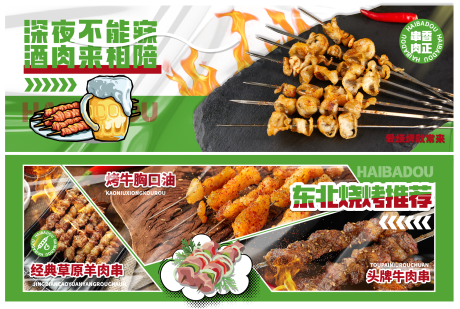 源文件下载【美团海报banner】编号：12070019604055708