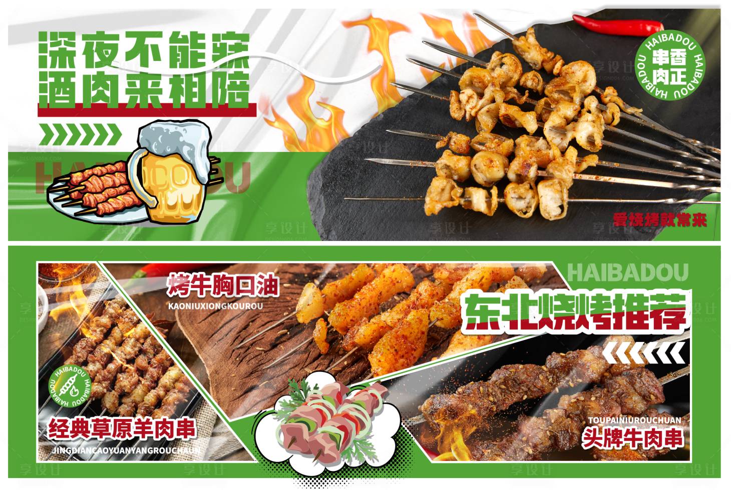 源文件下載【美團海報banner】編號：12070019604055708