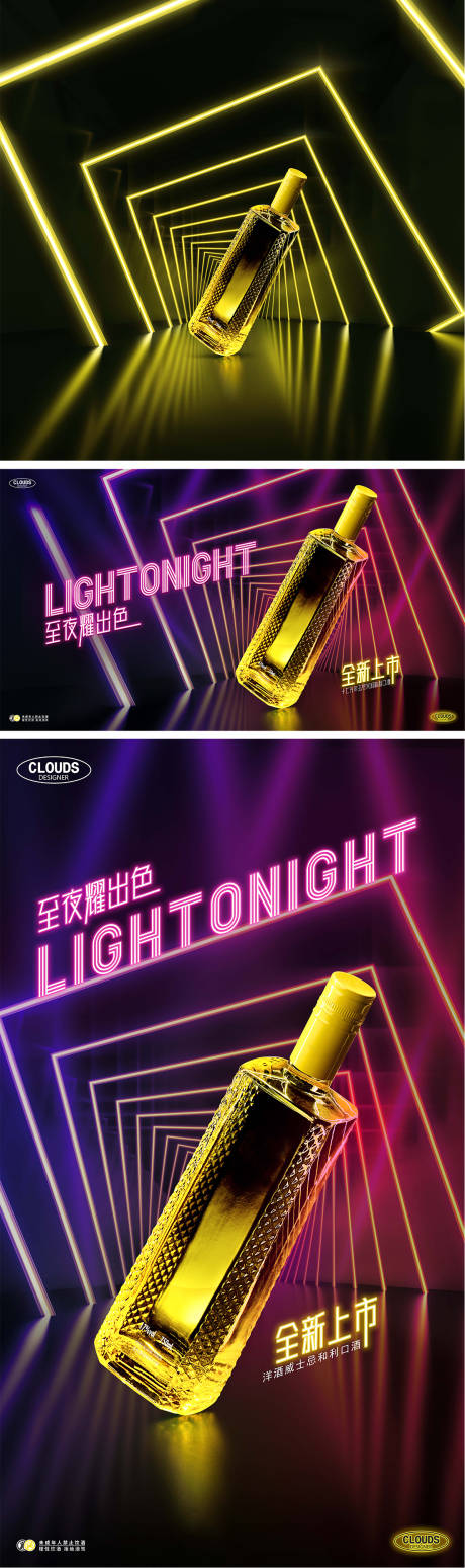 源文件下载【酒新品活动背景板KV】编号：62840019999678244