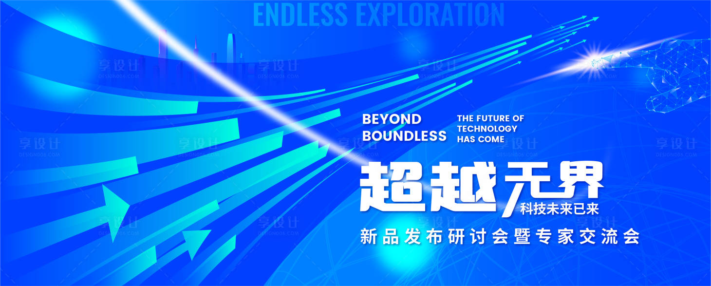源文件下载【科技活动展板】编号：39840019863658215