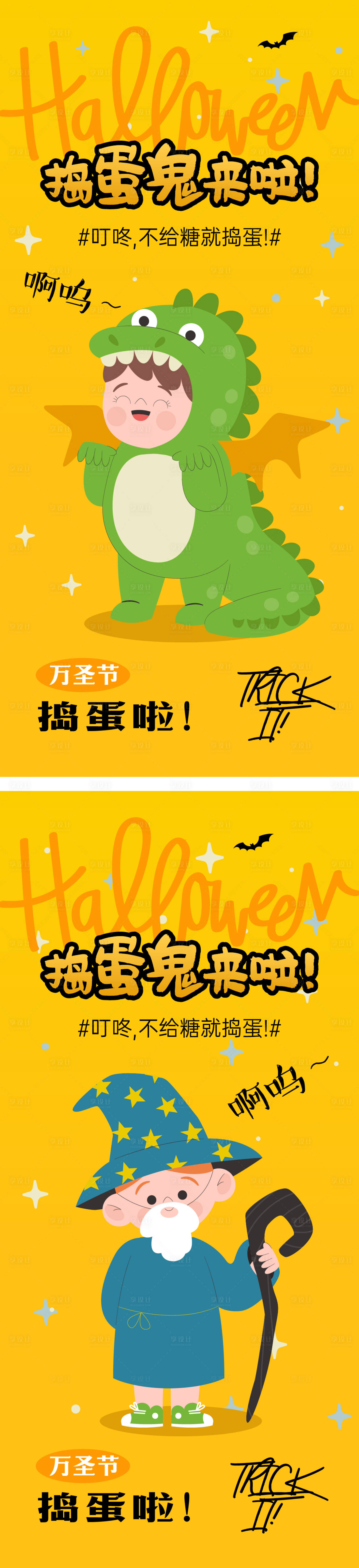 源文件下載【享設(shè)計(jì)】搜索編號(hào)：62190019905657061【萬圣節(jié)海報(bào)】