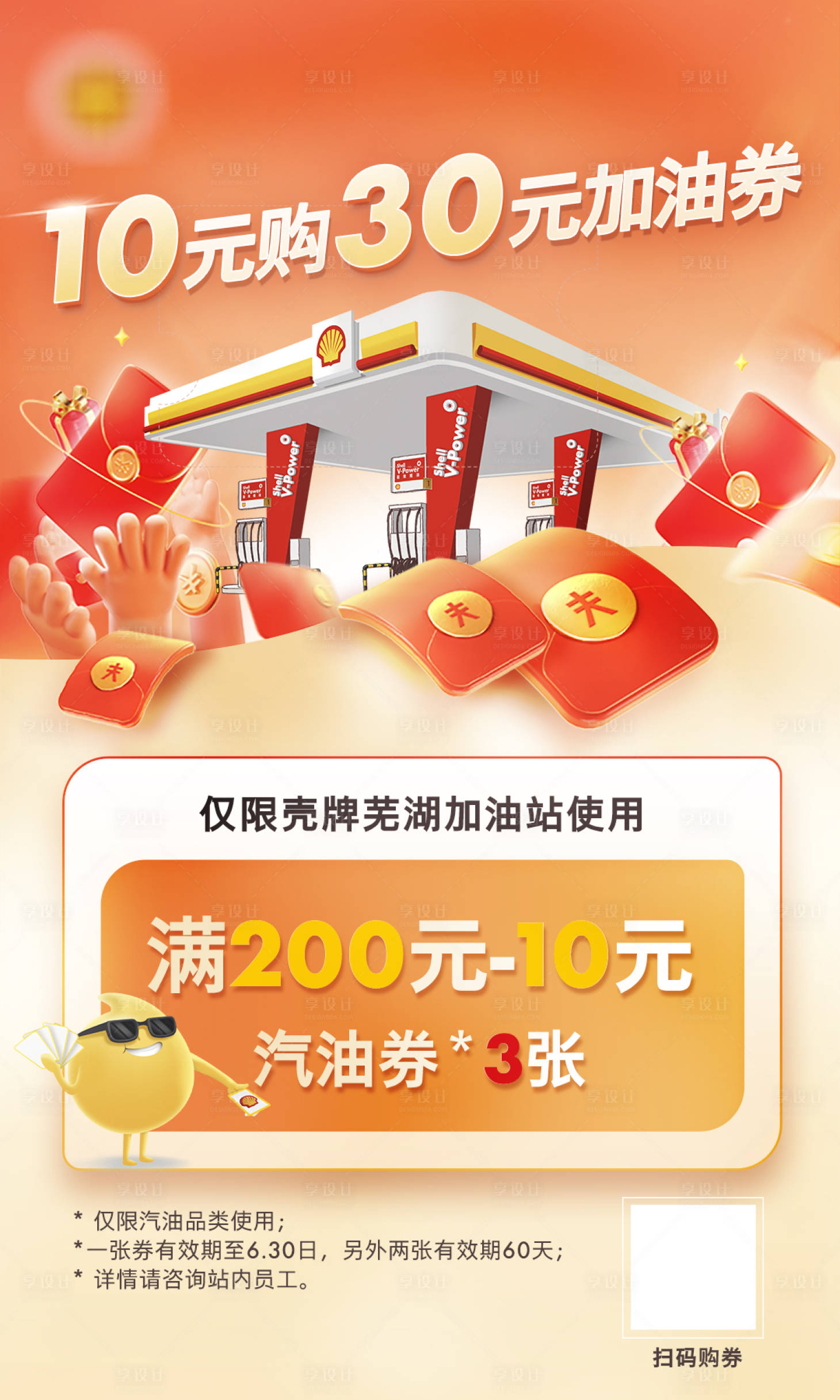 源文件下载【换购优惠券banner】编号：11940020126984603