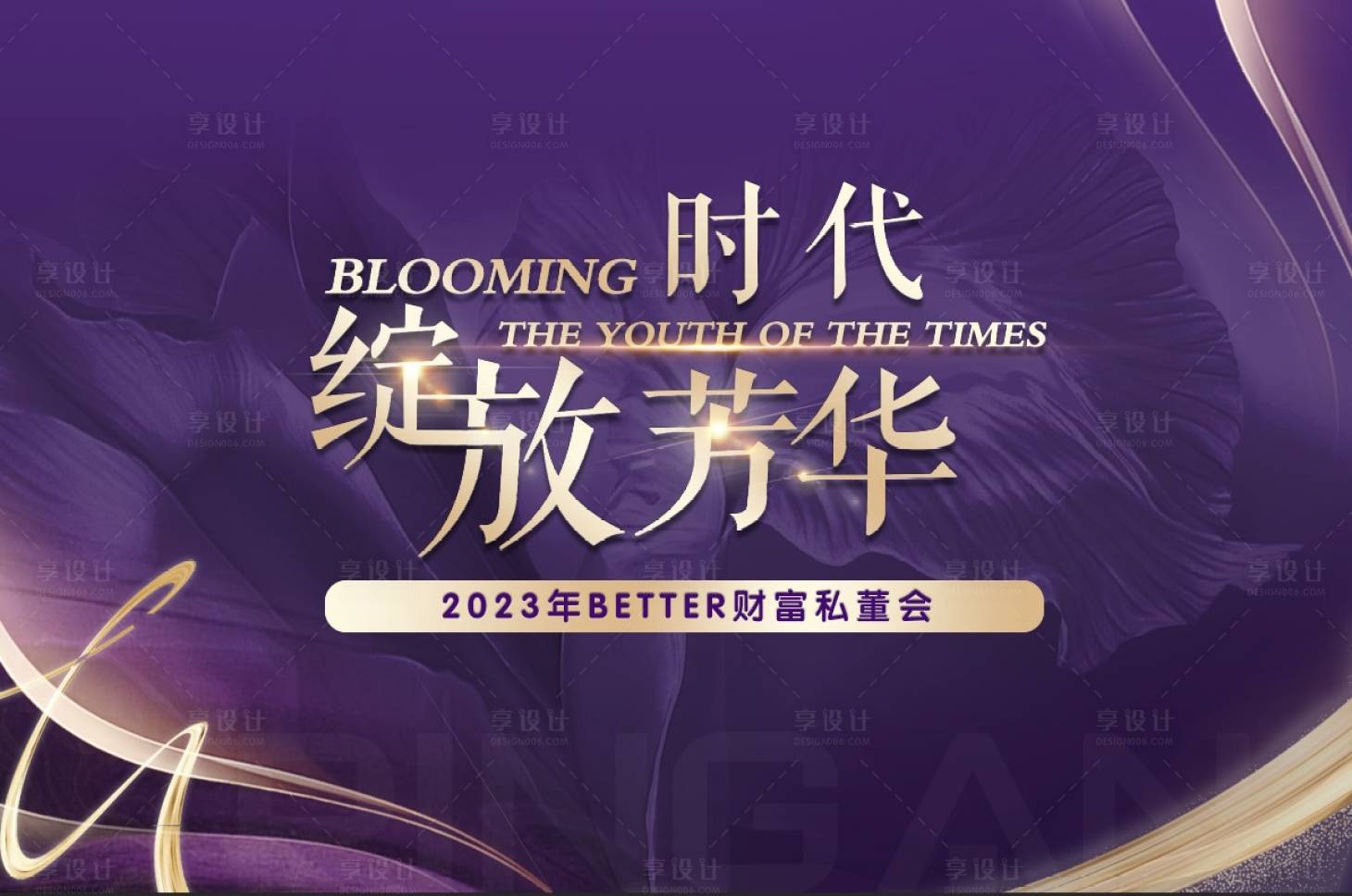 源文件下载【芳华时代主画面】编号：24690020114836811
