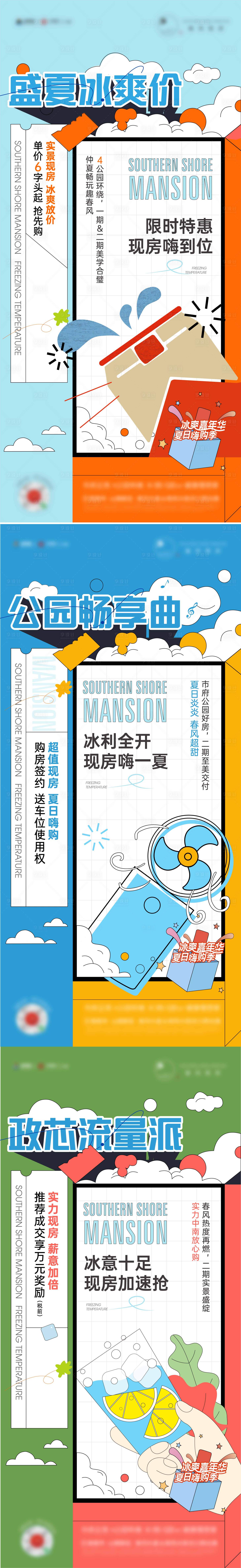 源文件下載【地產 】編號：55790020032027316