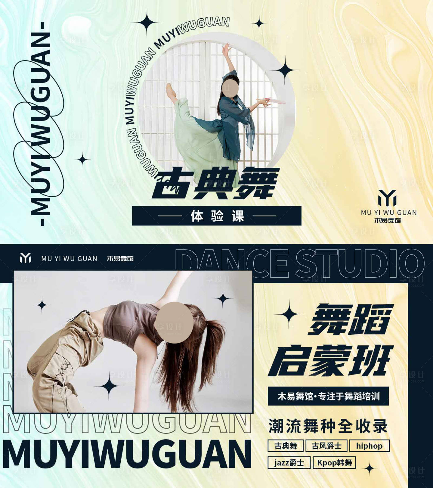 源文件下載【享設計】搜索編號：45410019631057224【兒童舞蹈輪播圖】
