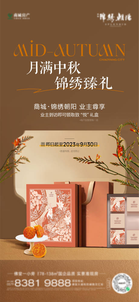 源文件下載【享設計】搜索編號：74770019914011297【禮盒活動海報】