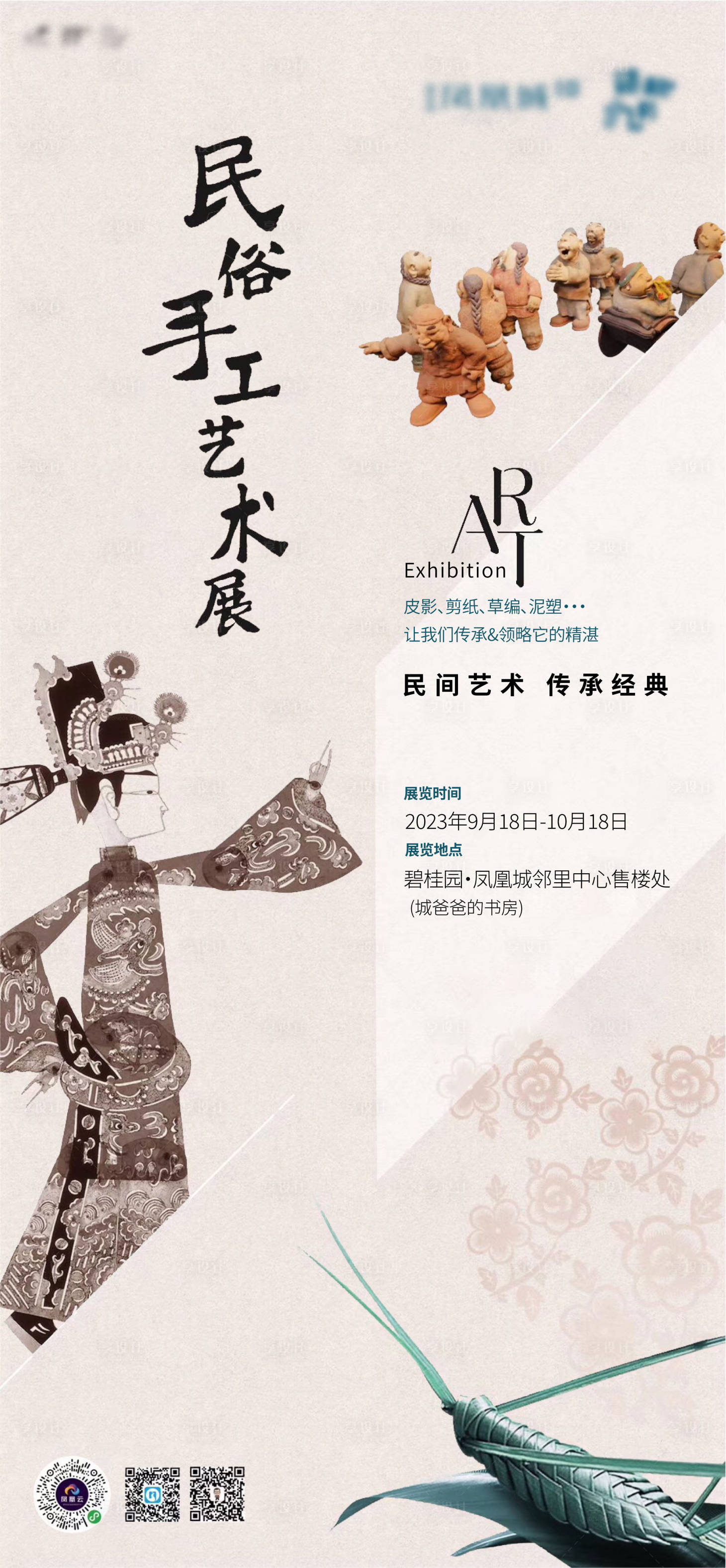 源文件下载【享设计】搜索编号：32690019651561005【地产新中式刷屏海报】