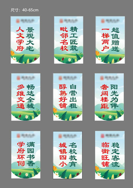 源文件下载【房地产价值点吊旗】编号：22230019823112033