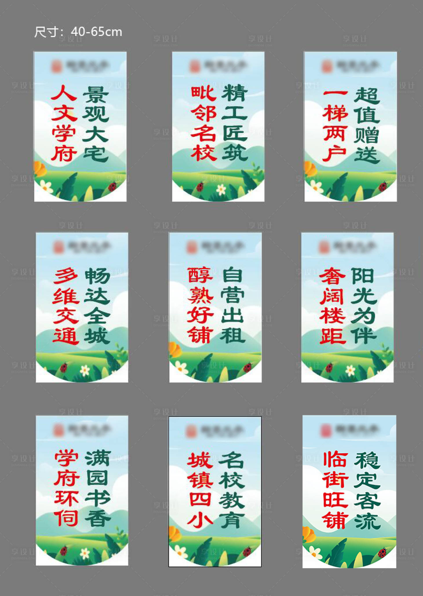 源文件下載【享設計】搜索編號：22230019823112033【房地產(chǎn)價值點吊旗】