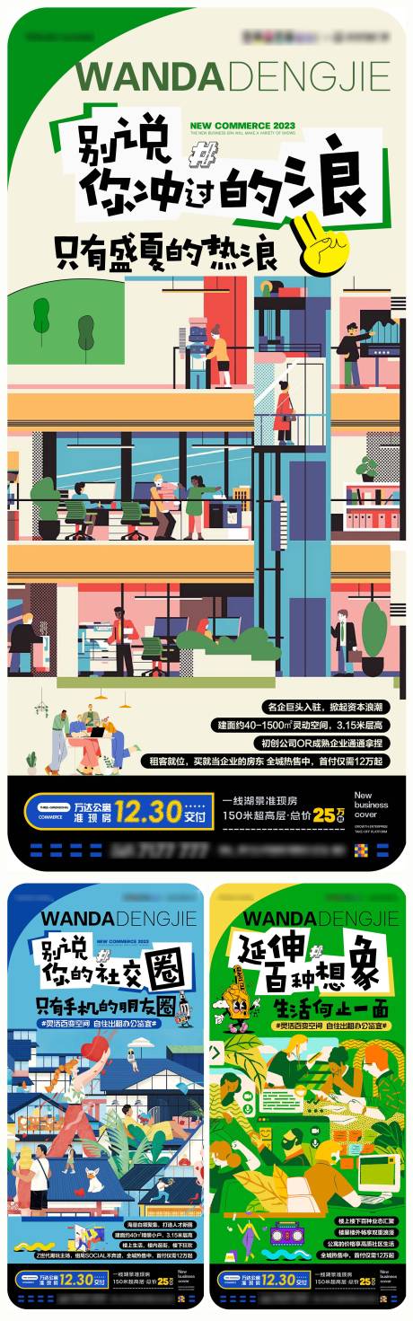 源文件下载【地产立体商业系列海报】编号：59560019637455739
