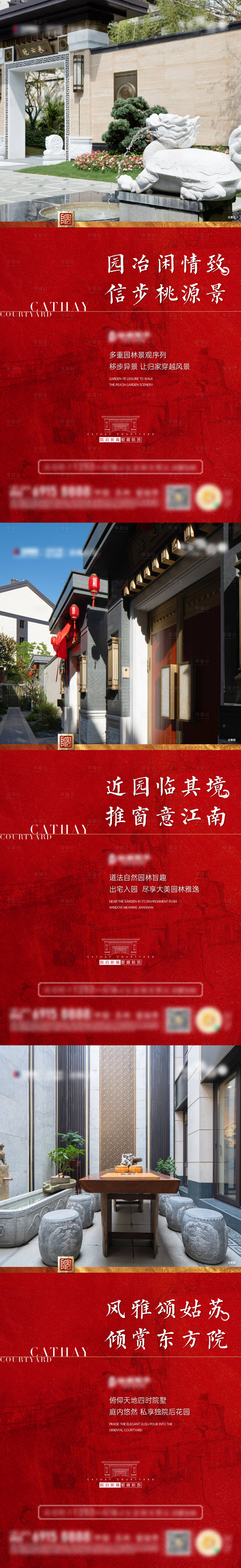 源文件下载【享设计】搜索编号：90050019755358913【中式刷屏海报】