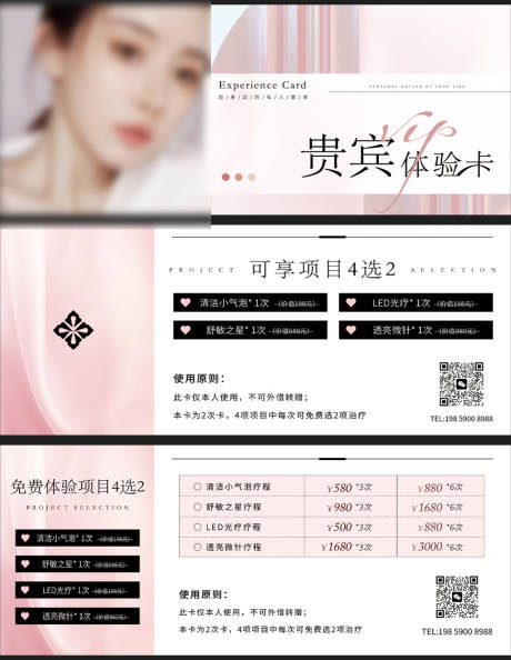 源文件下载【享设计】搜索编号：85000020044526008【项目体验卡】