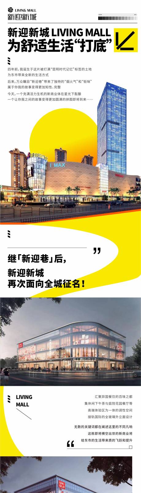 源文件下载【4周年庆商场商业长图案名征集】编号：64010019683629680