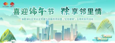 源文件下载【端午节活动背景板】编号：19910019886252483