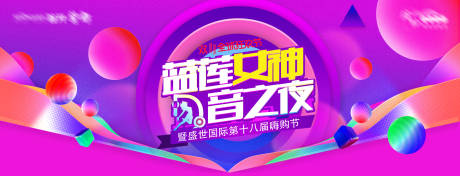 源文件下載【享設計】搜索編號：16320019915627051【雙十一嗨購節活動背景板】