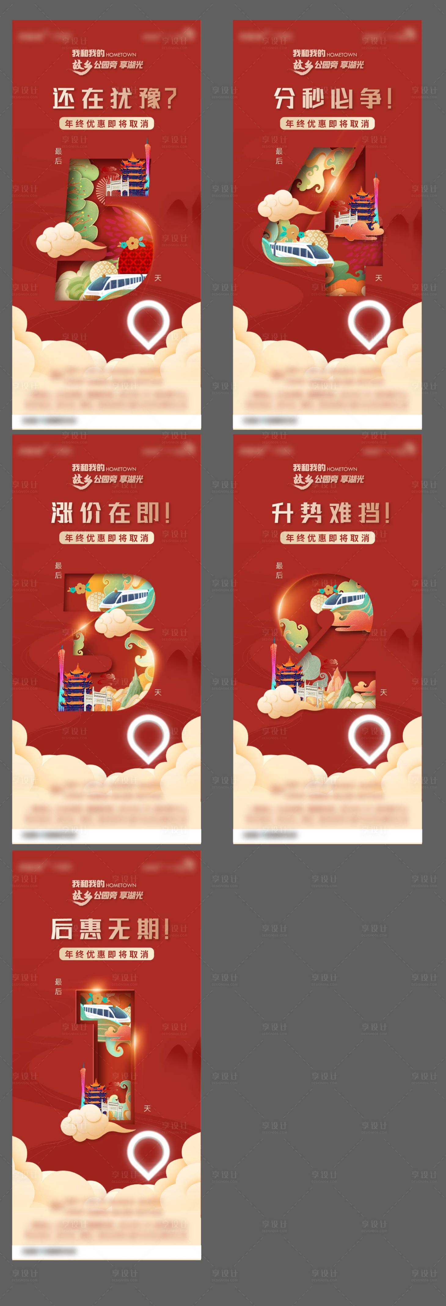源文件下载【倒计时海报】编号：88890019708151367