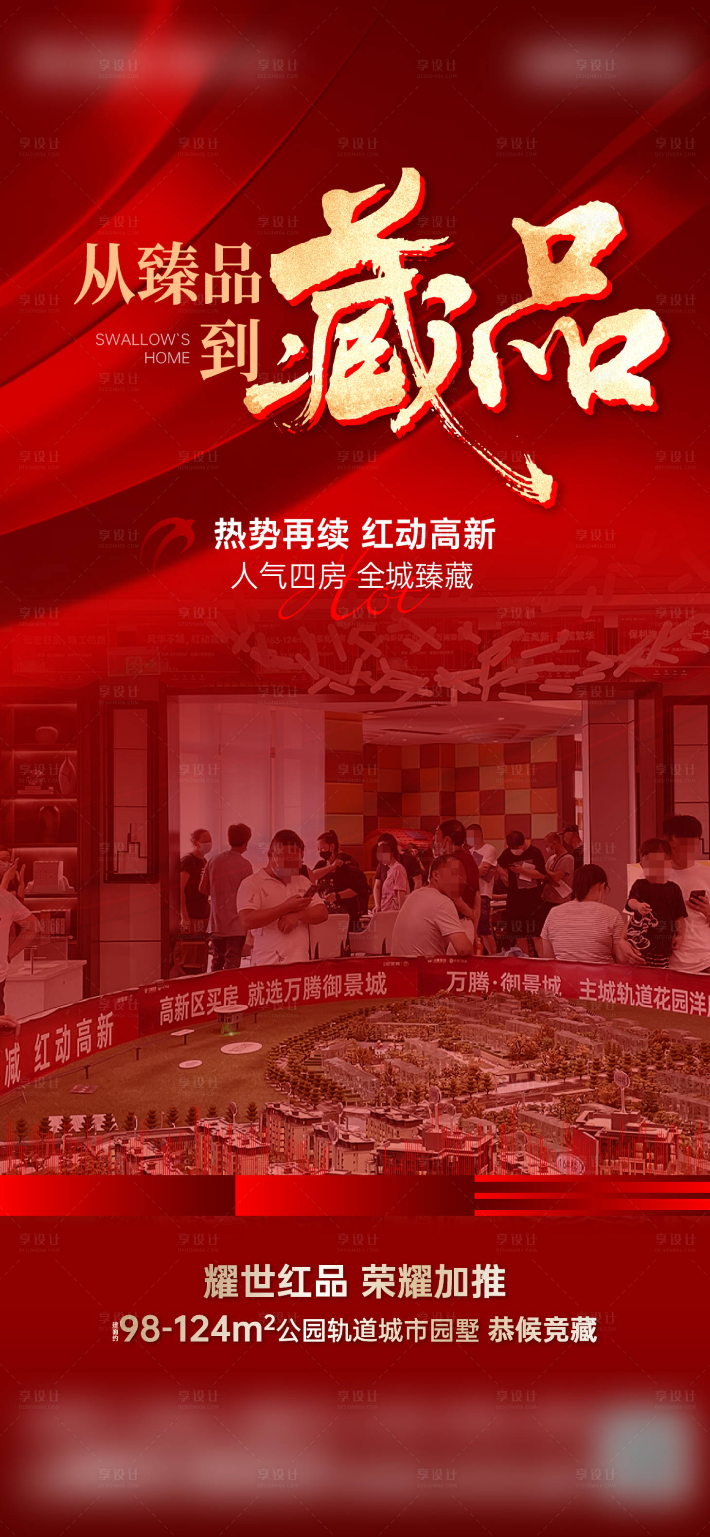 源文件下载【人气热销】编号：24130019724387516
