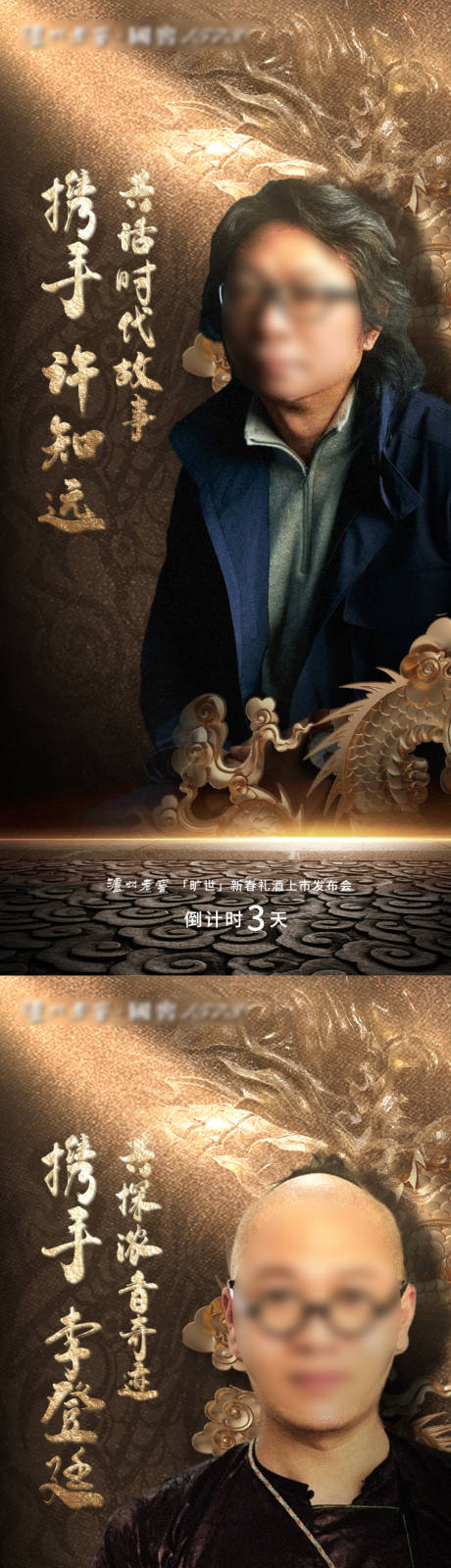 源文件下载【龙年倒计时系列海报】编号：82280019649479754