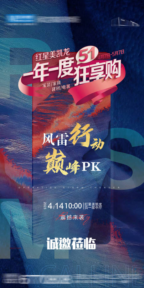 源文件下載【啟動會邀請函】編號：26590019810009950
